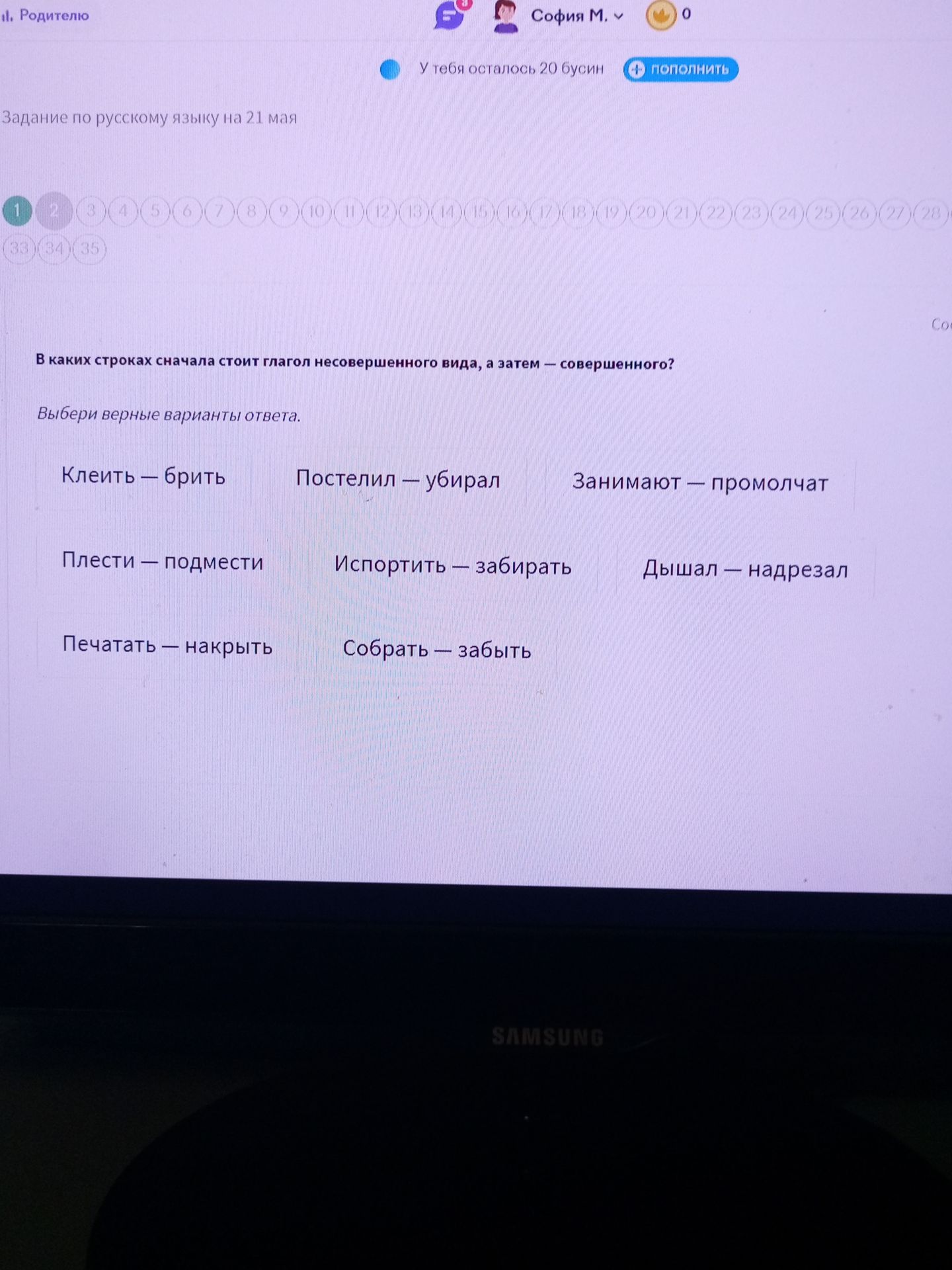 Фото задания: В каких строках сначала стоит глагол несовершенного вида, а затем совершенного?