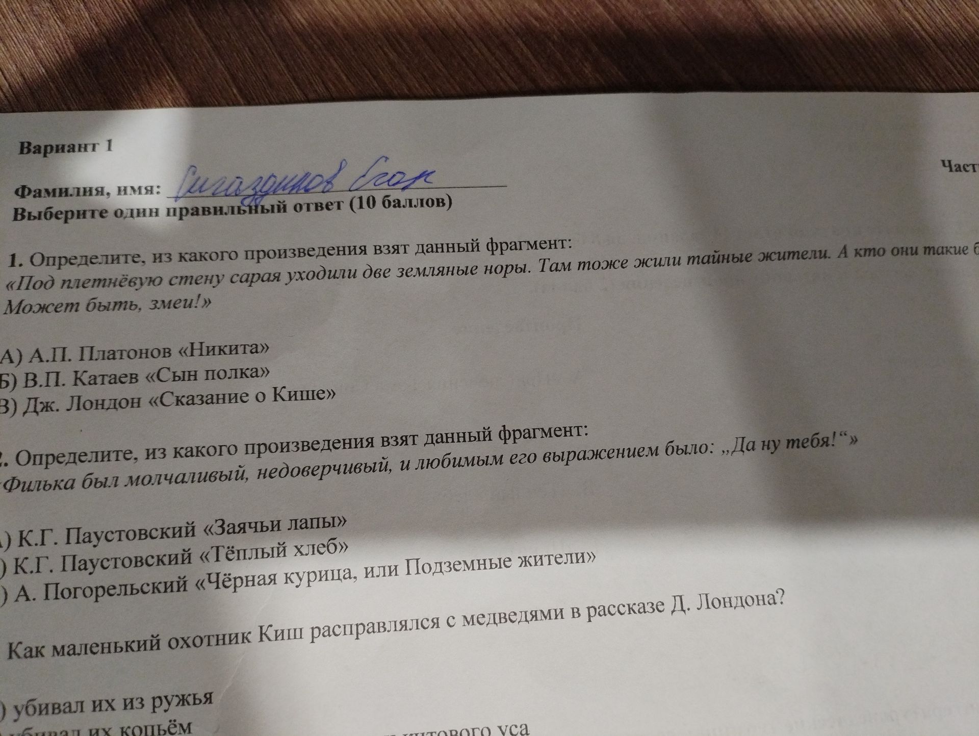 Фото задания