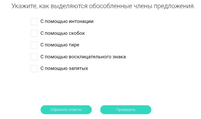 Фото задания: Укажите, как выделяются обособленные члены предложения.