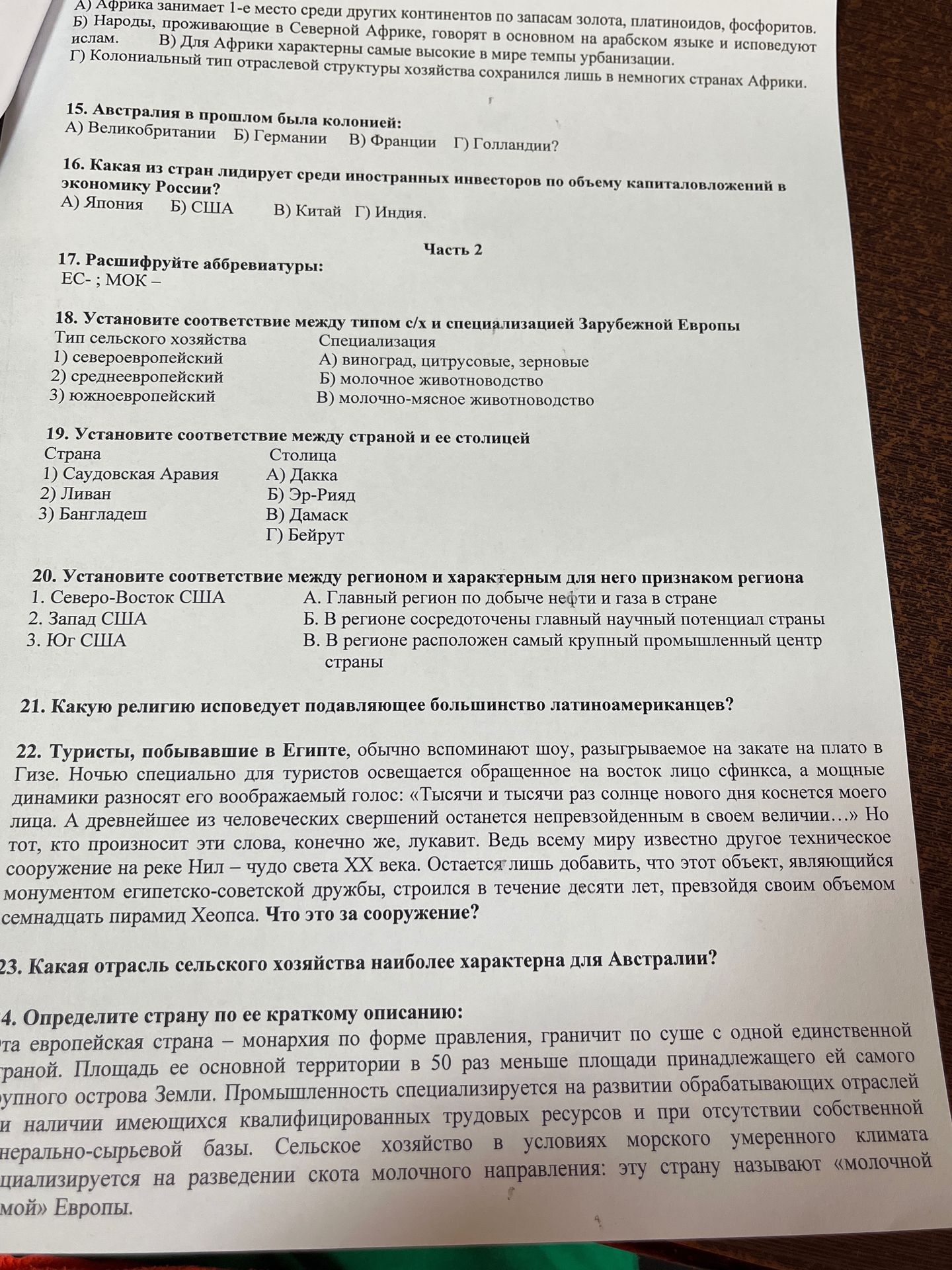 Фото задания