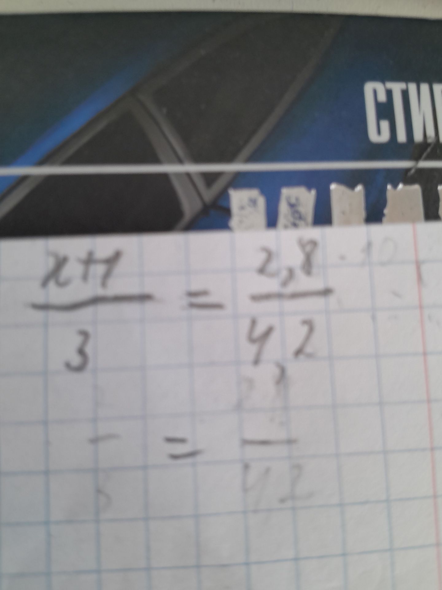Фото задания: Solve the equation: \(\frac{x+1}{3} = \frac{2,8}{4,2}\)