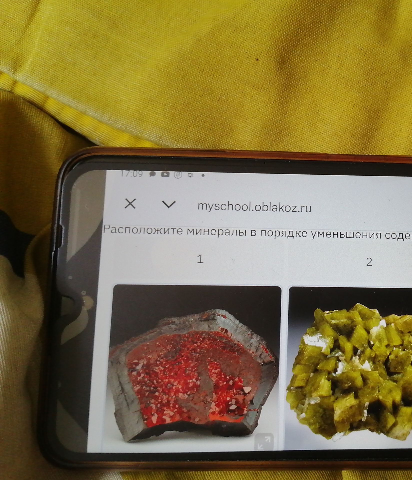 Фото задания: Расположите минералы в порядке уменьшения содержания железа.