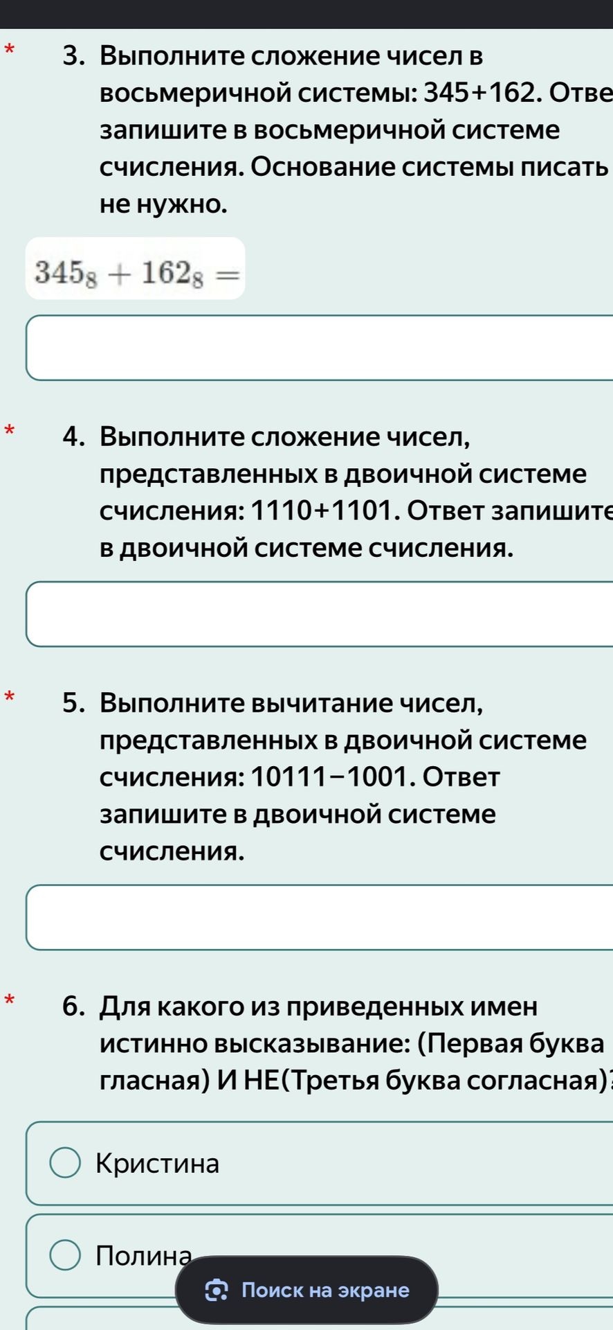 Фото задания