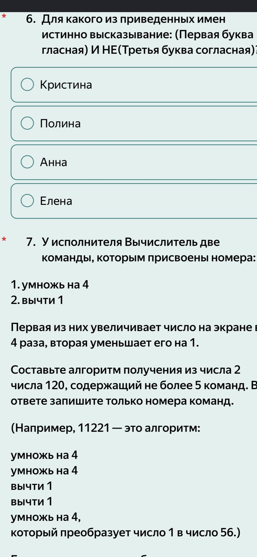 Фото задания