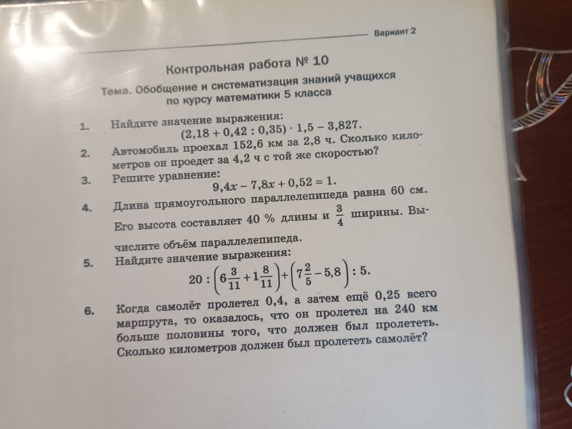Фото задания