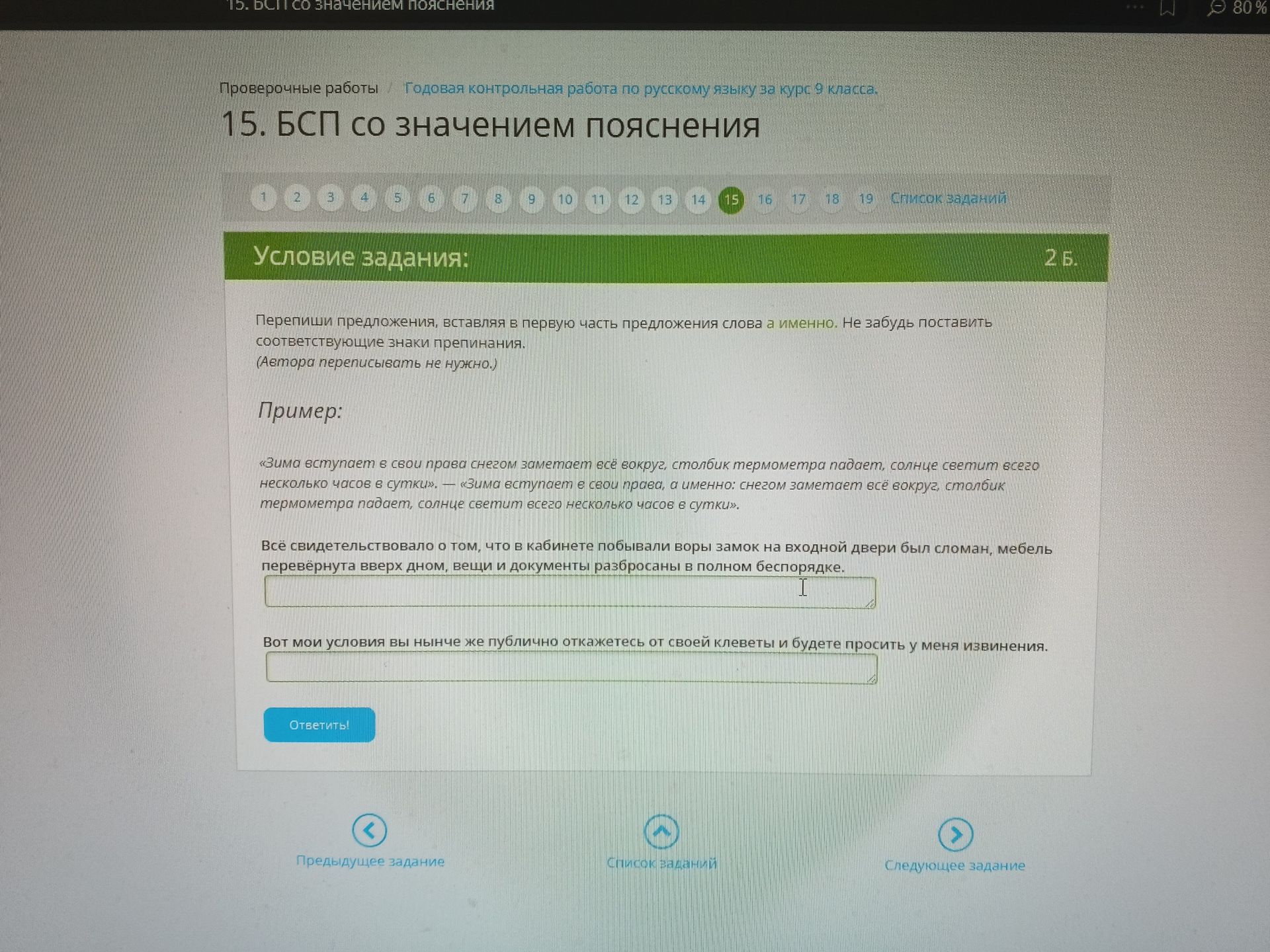 Фото задания