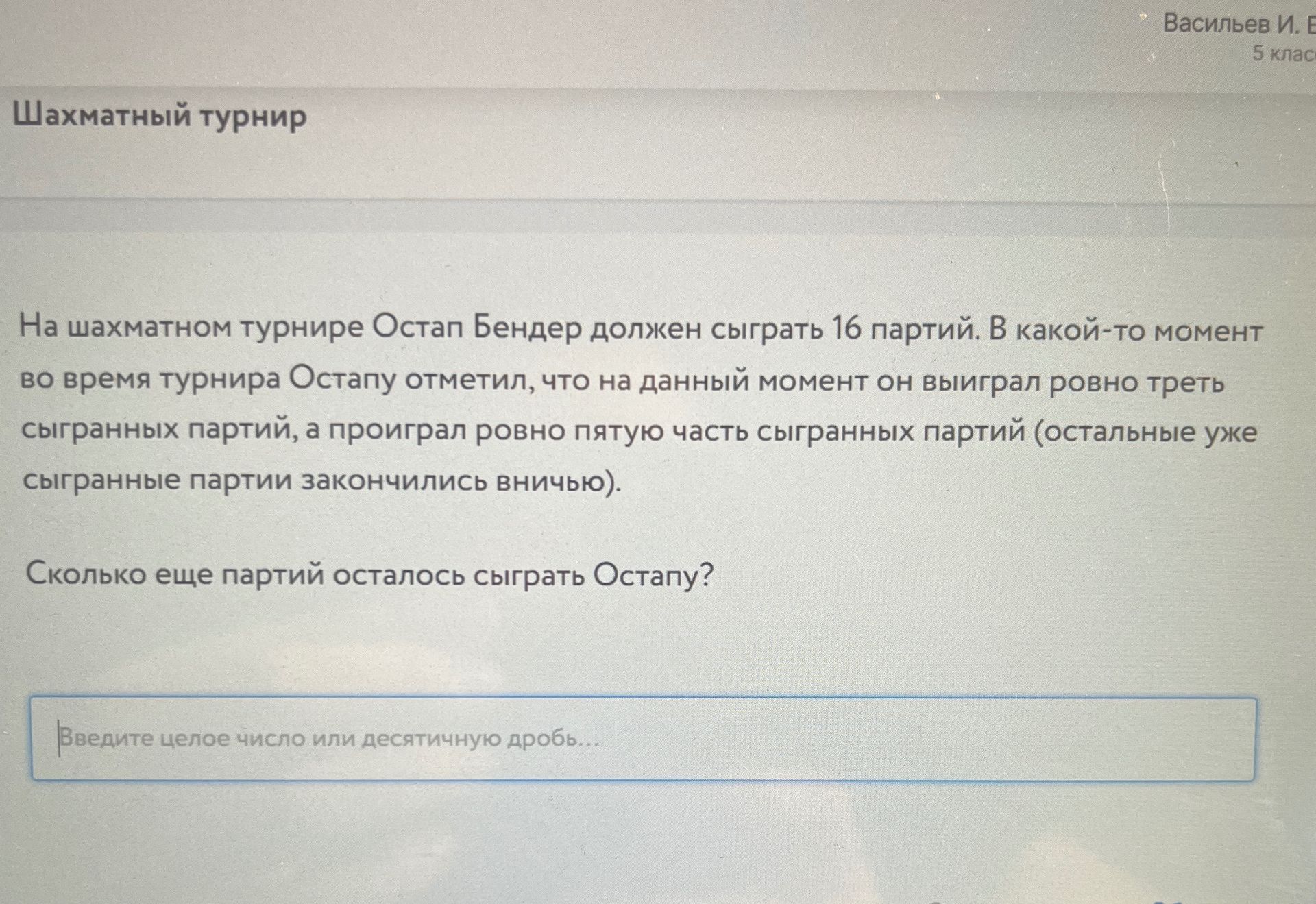 Фото задания