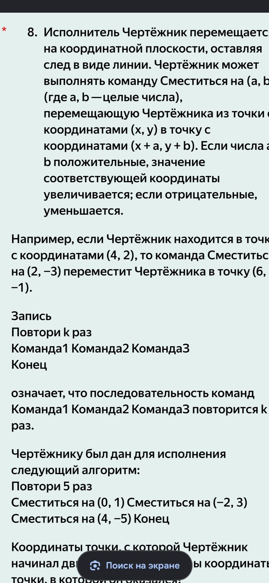 Фото задания