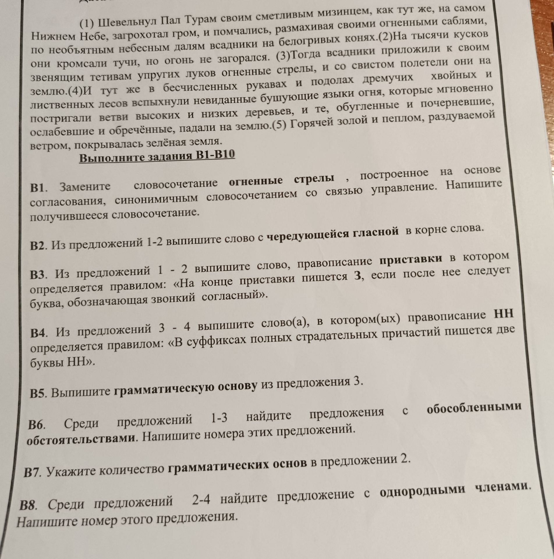 Фото задания