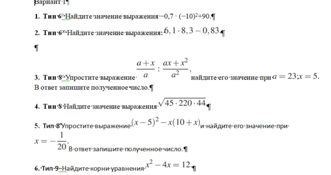 Фото задания