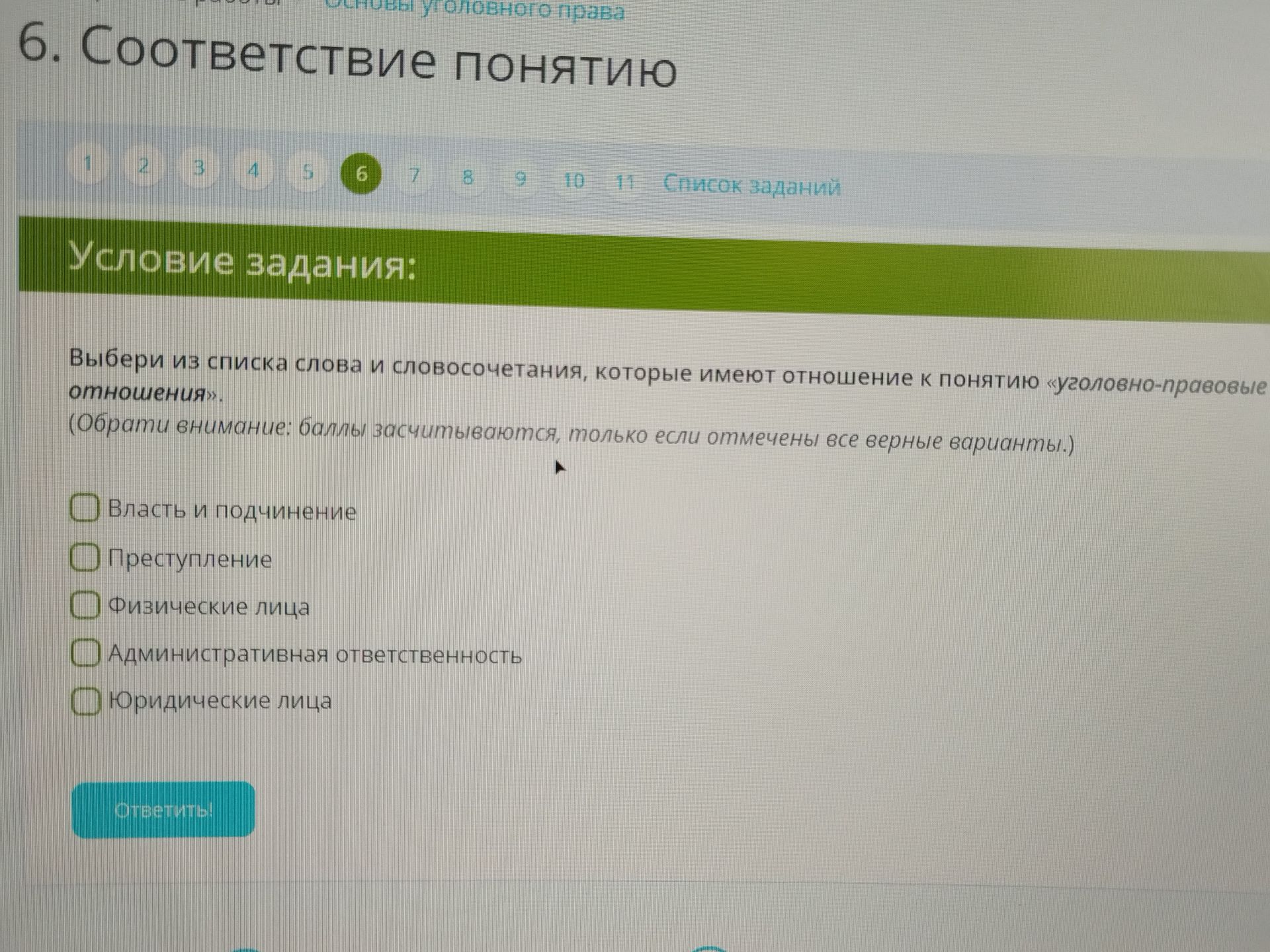 Фото задания