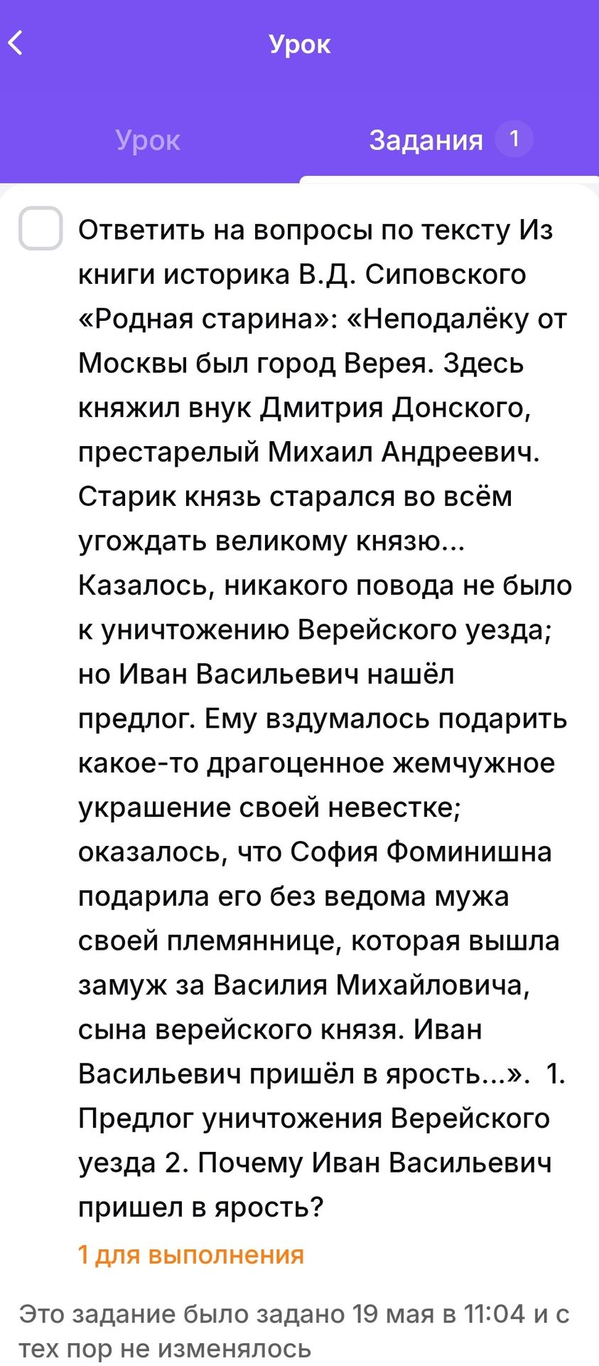 Фото задания