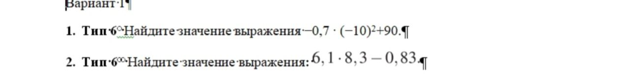 Фото задания