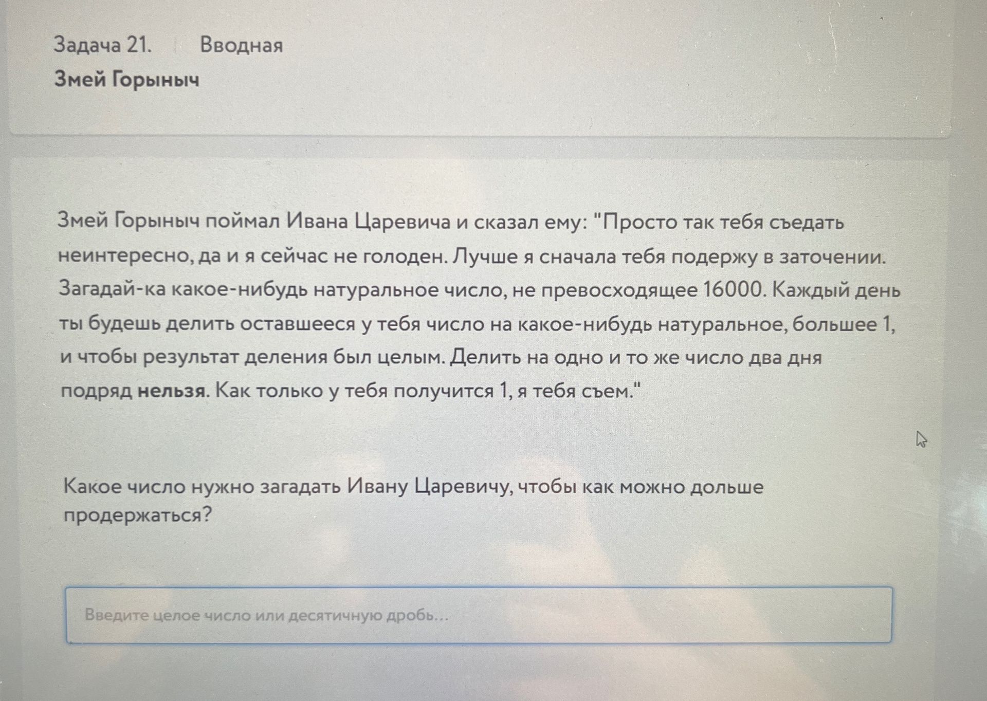 Фото задания