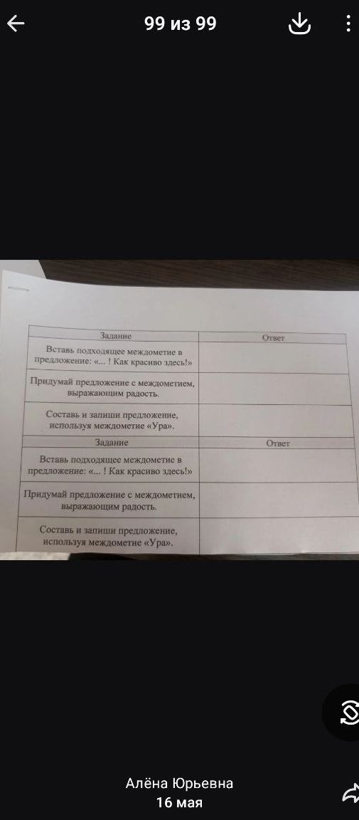 Фото задания