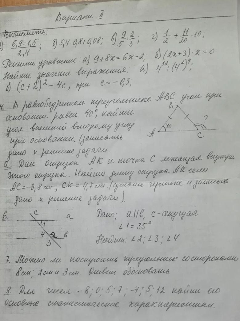 Фото задания