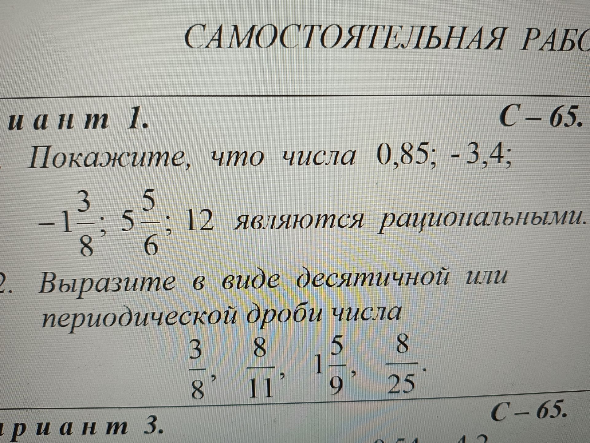Фото задания