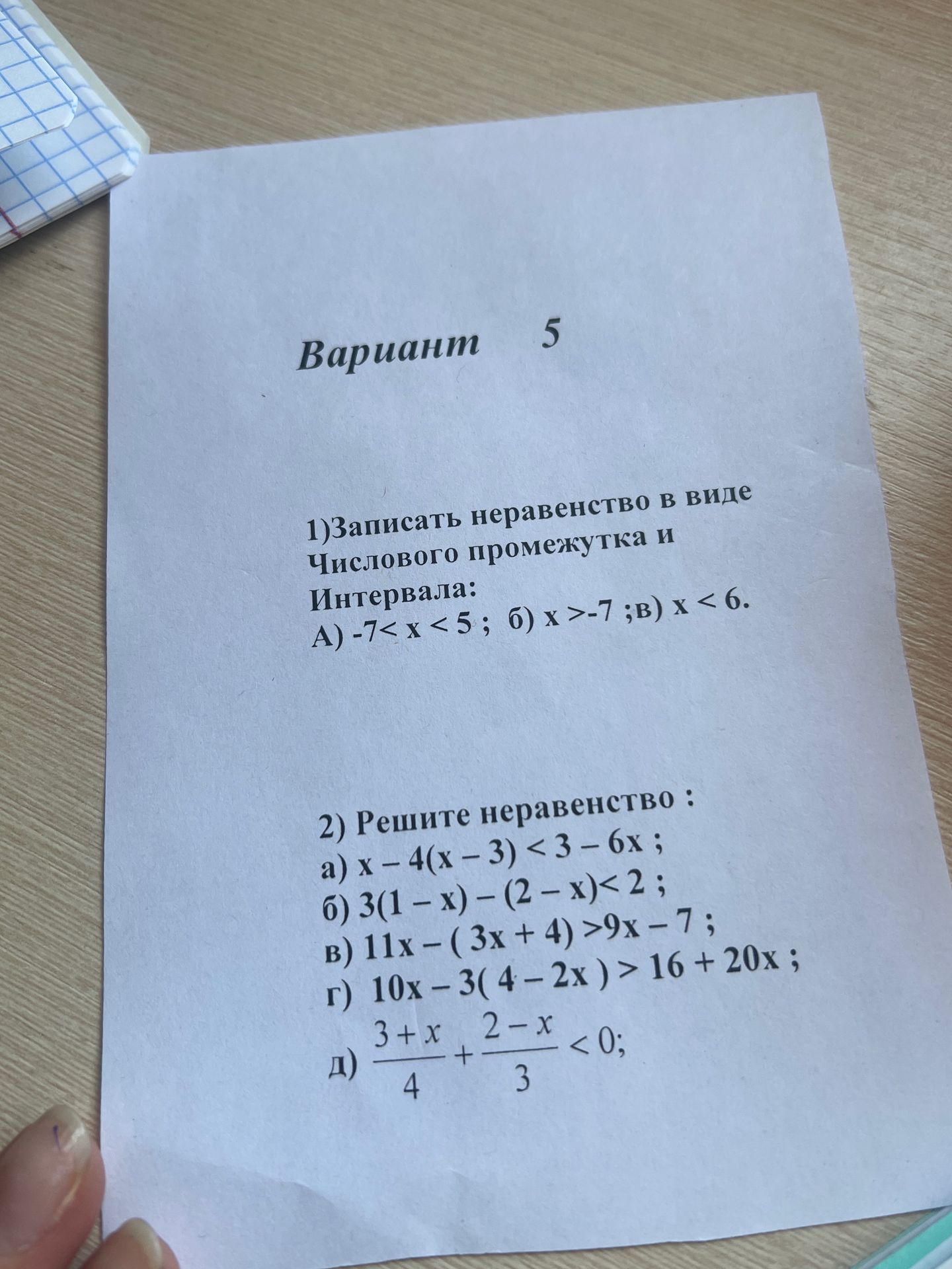 Фото задания