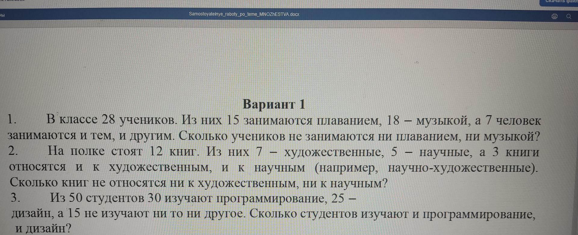 Фото задания