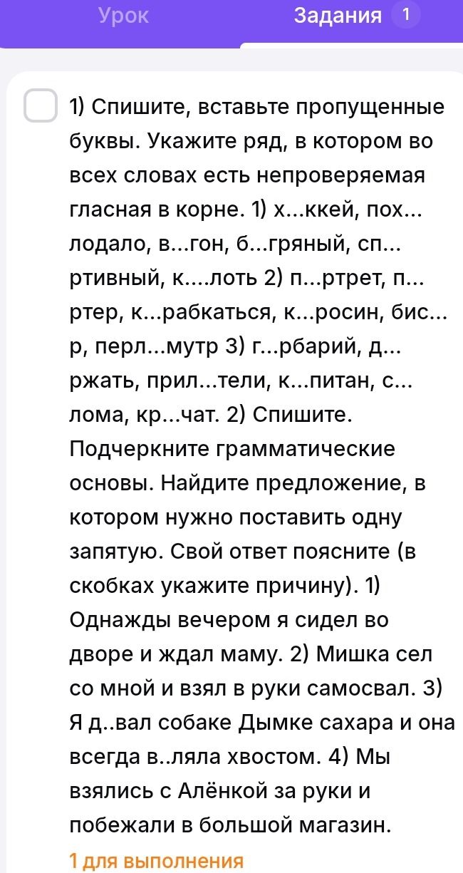 Фото задания
