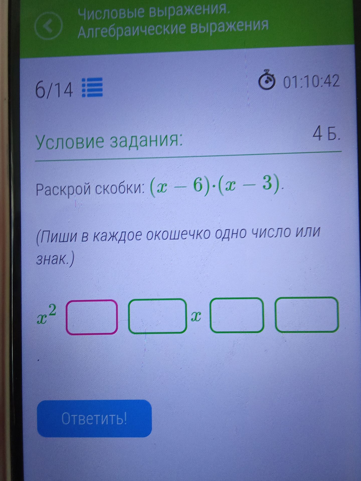 Фото задания