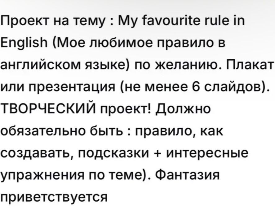 Фото задания