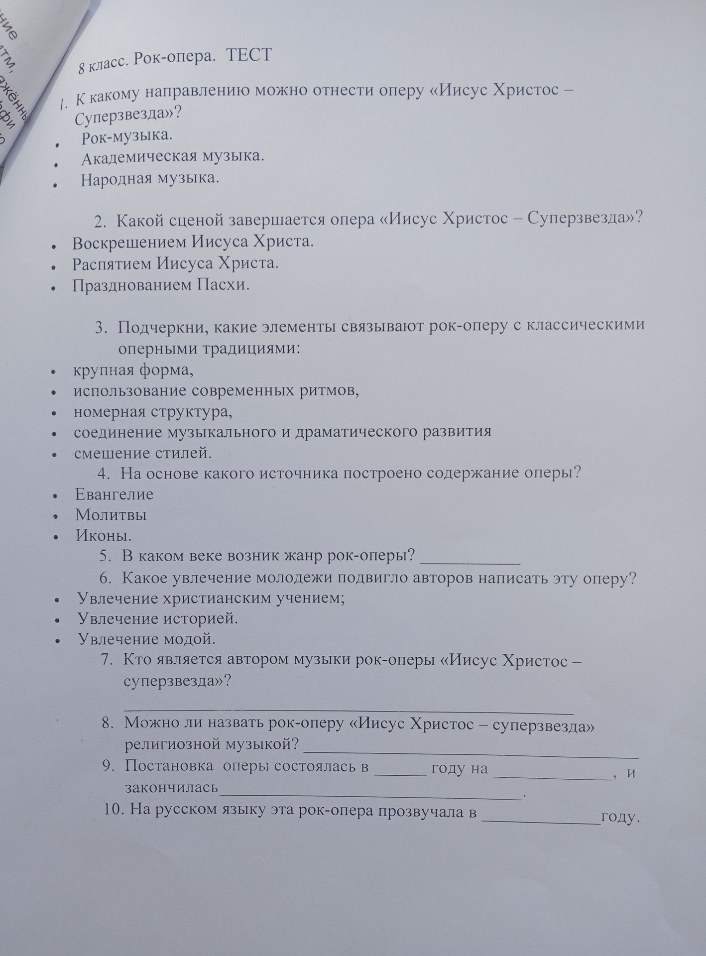 Фото задания