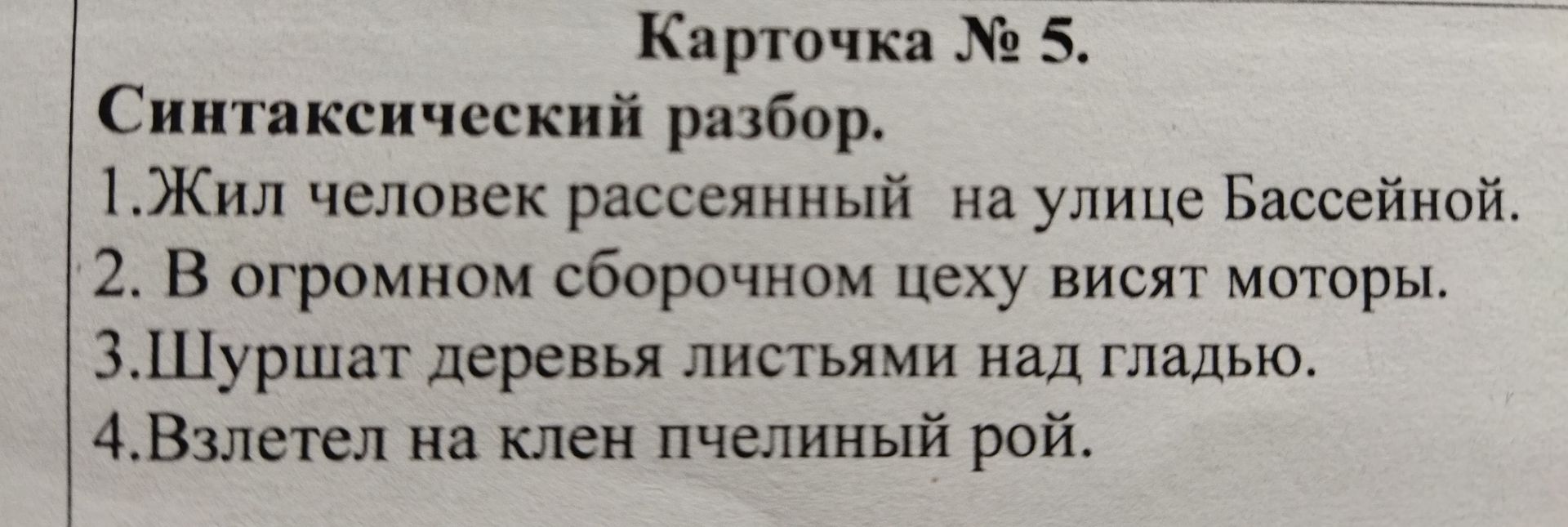 Фото задания