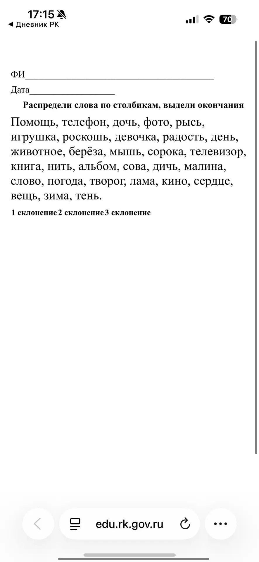 Фото задания