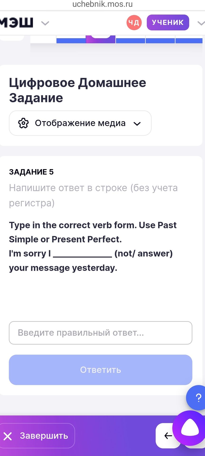 Фото задания