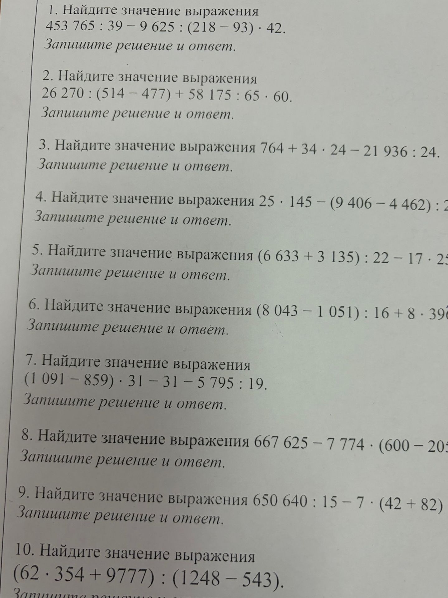Фото задания