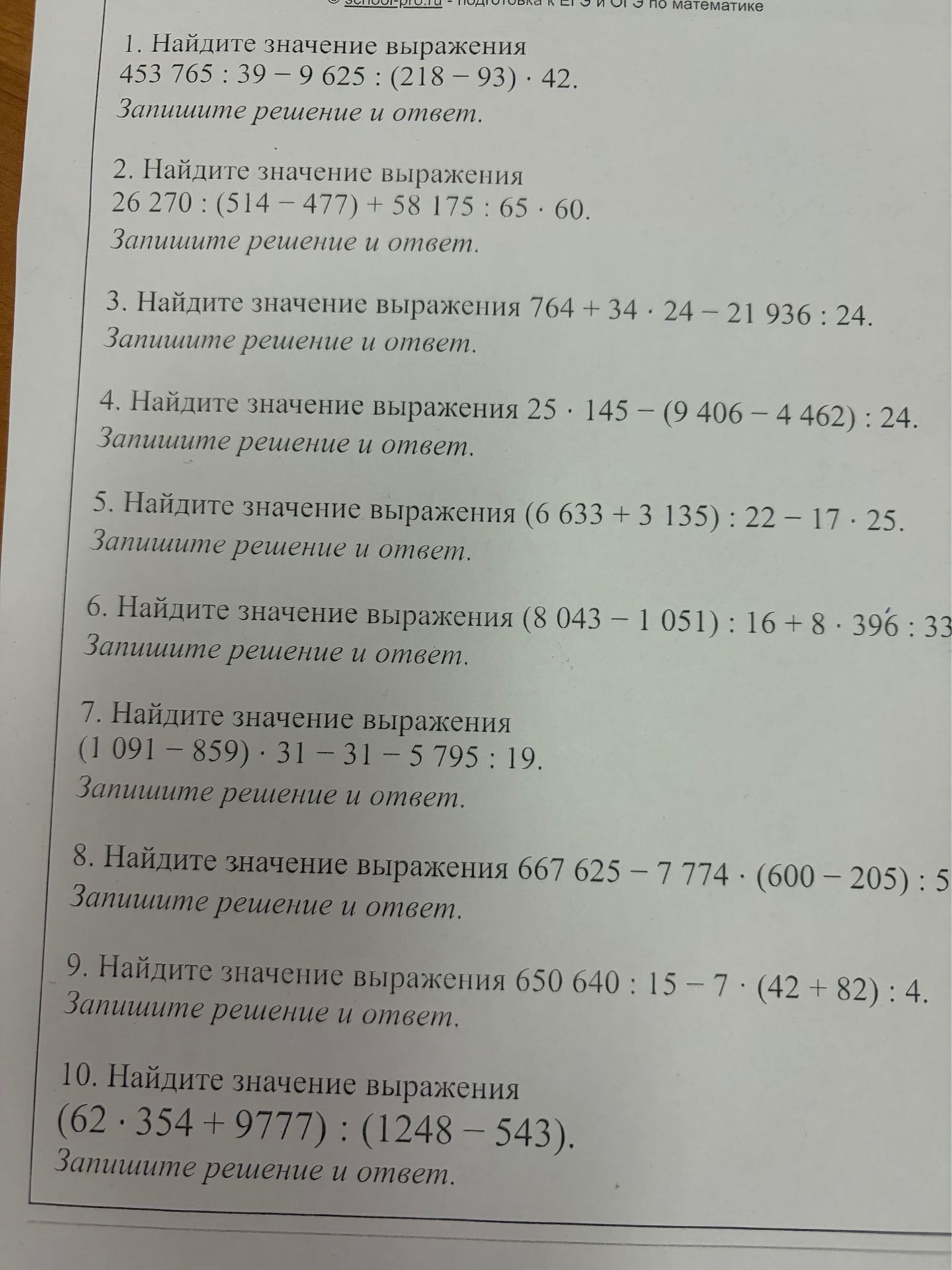 Фото задания