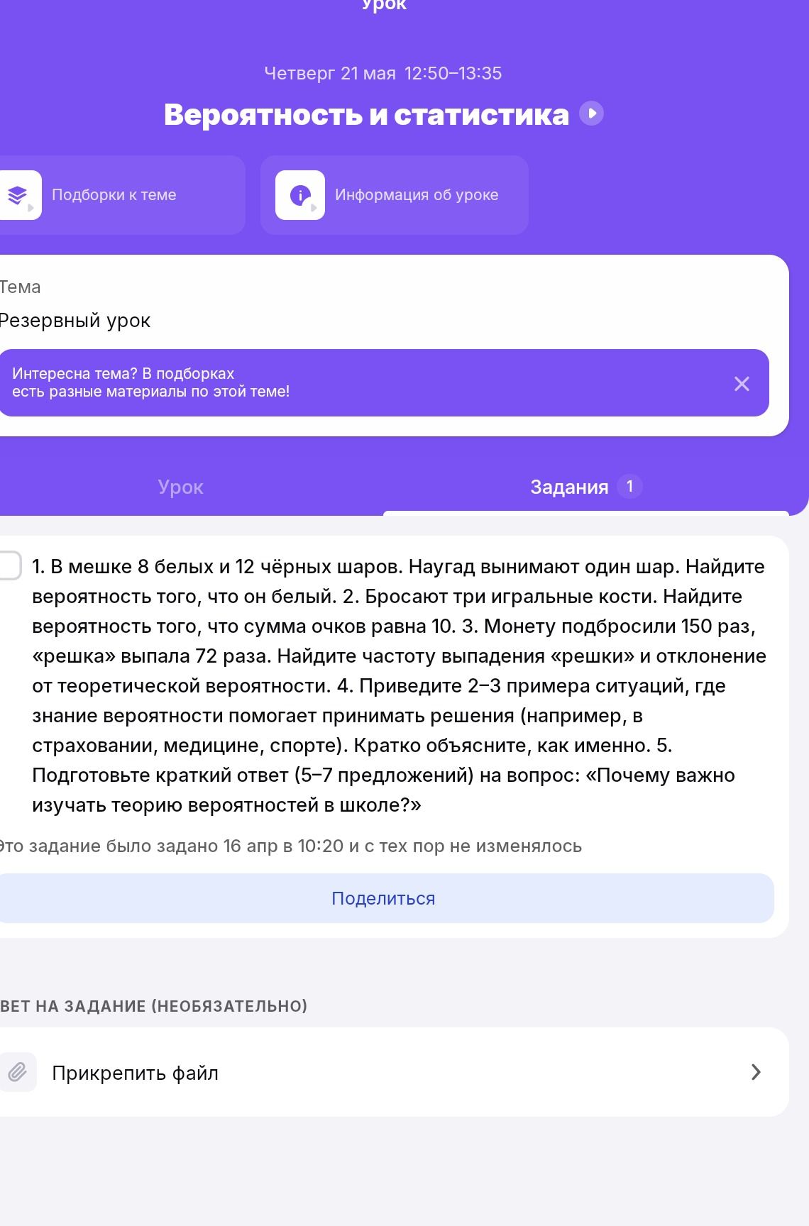 Фото задания
