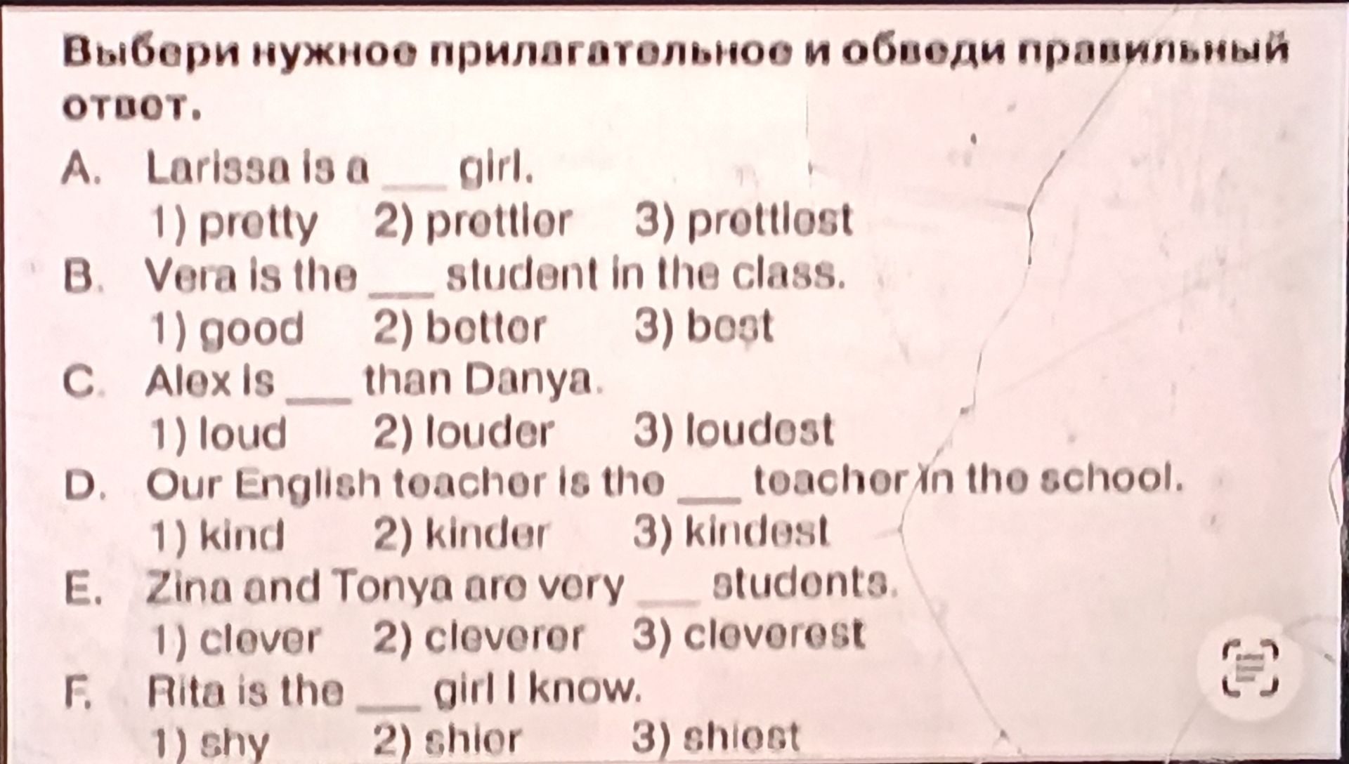 Фото задания
