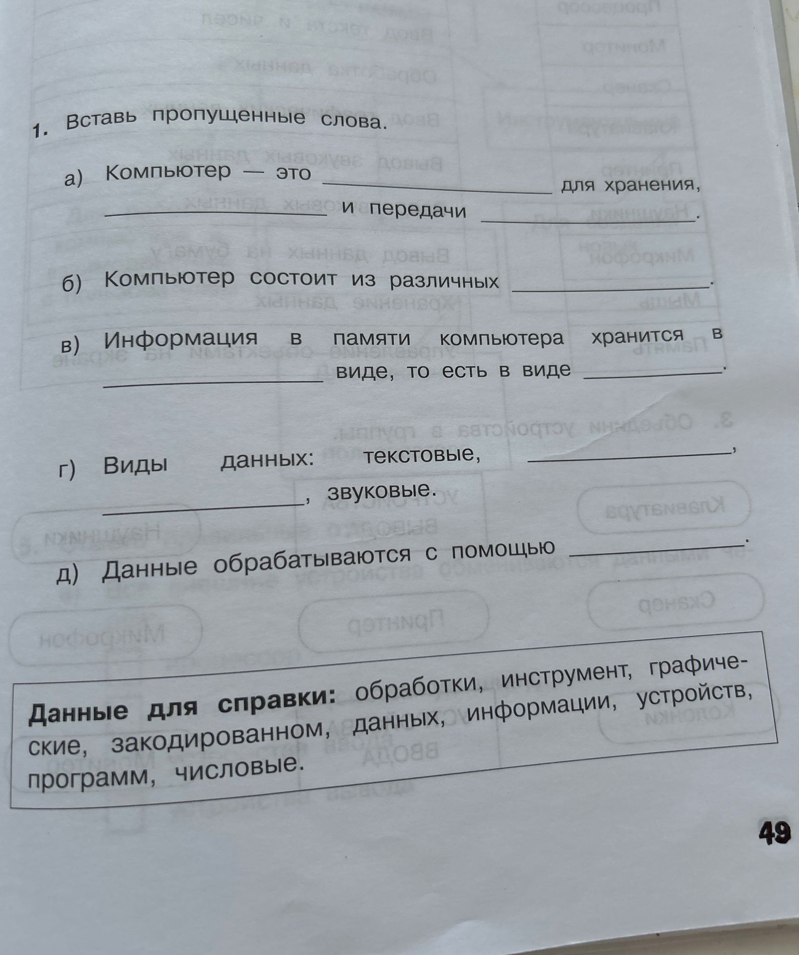 Фото задания