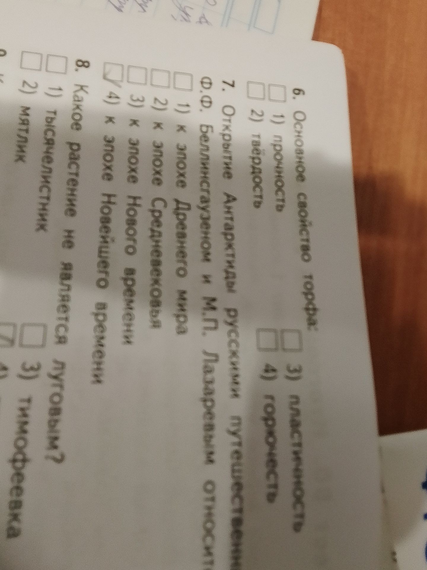 Фото задания: 8. Какое растение не является луговым?