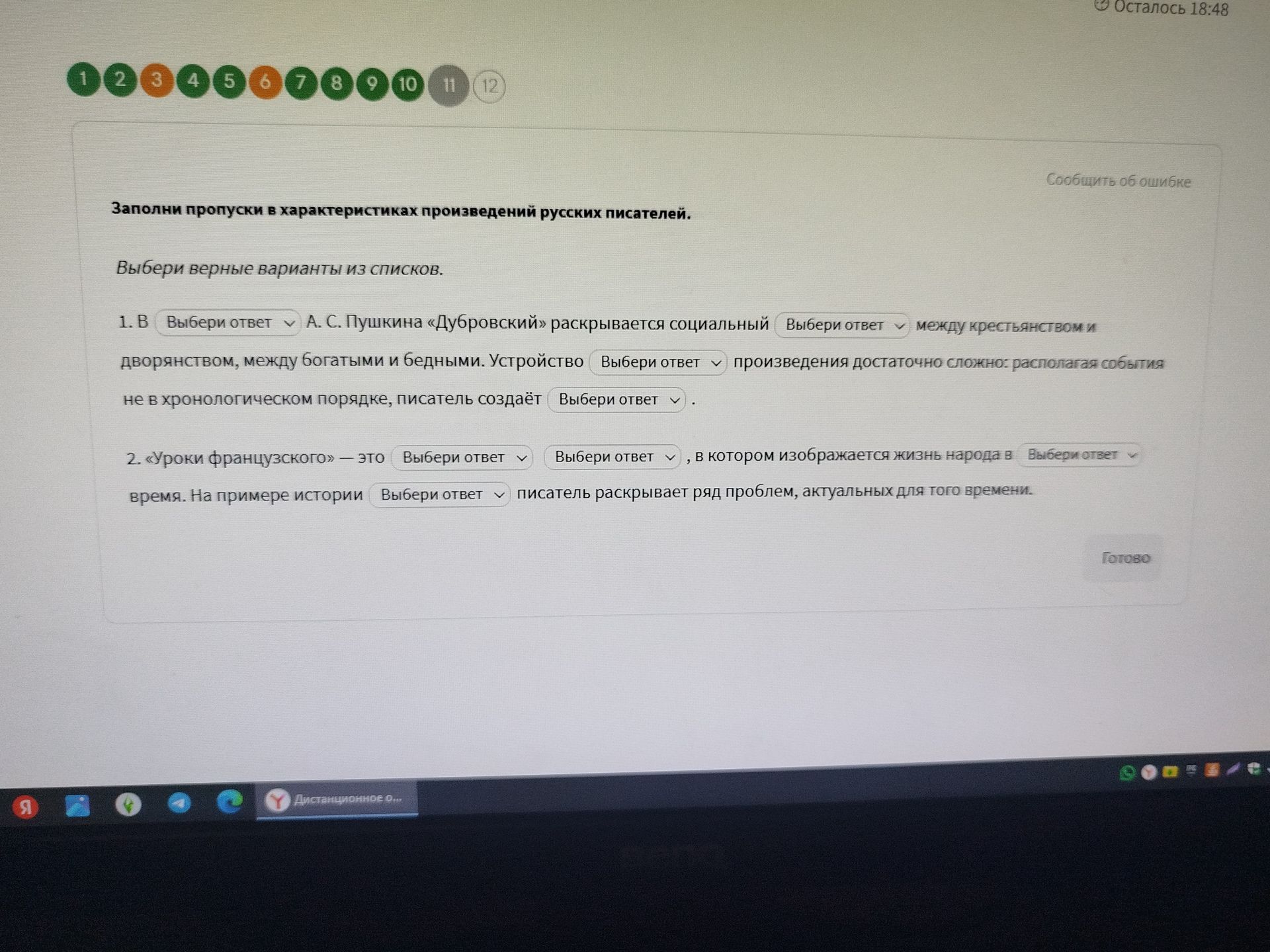 Фото задания: Заполни пропуски в характеристиках произведений русских писателей. Выбери верные варианты из списков.
