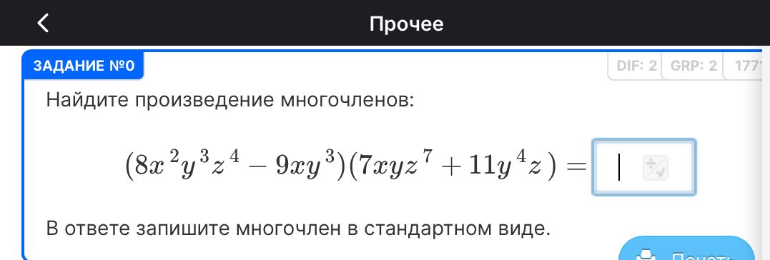 Фото задания