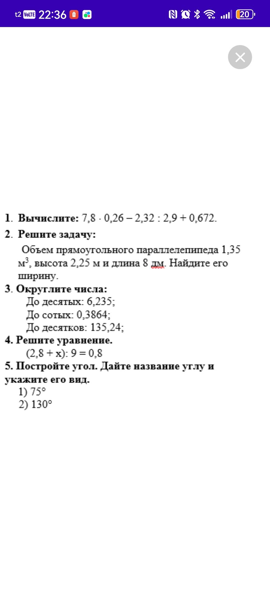Фото задания