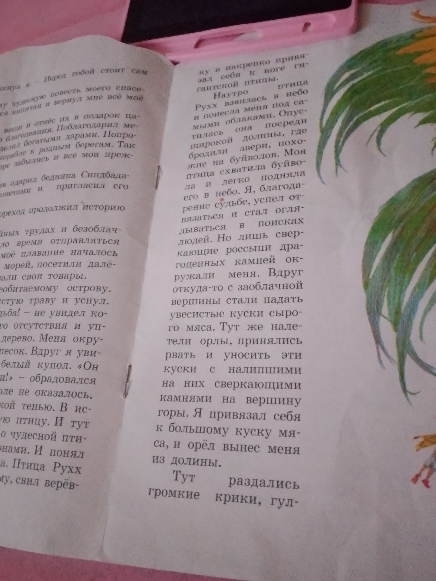 Фото задания: Напишите текст, который вы видите на картинке.