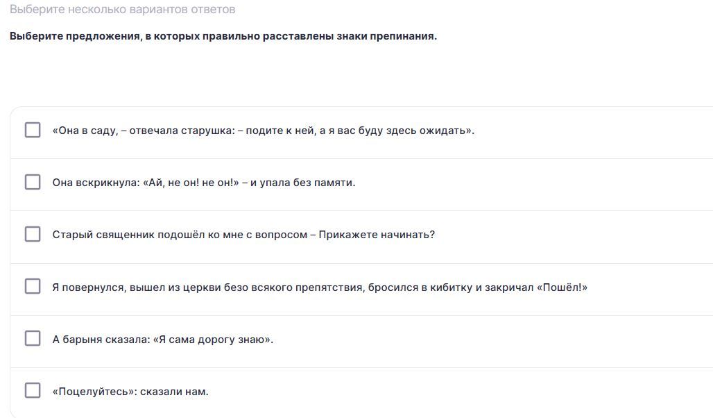 Фото задания: Выберите предложения, в которых правильно расставлены знаки препинания.