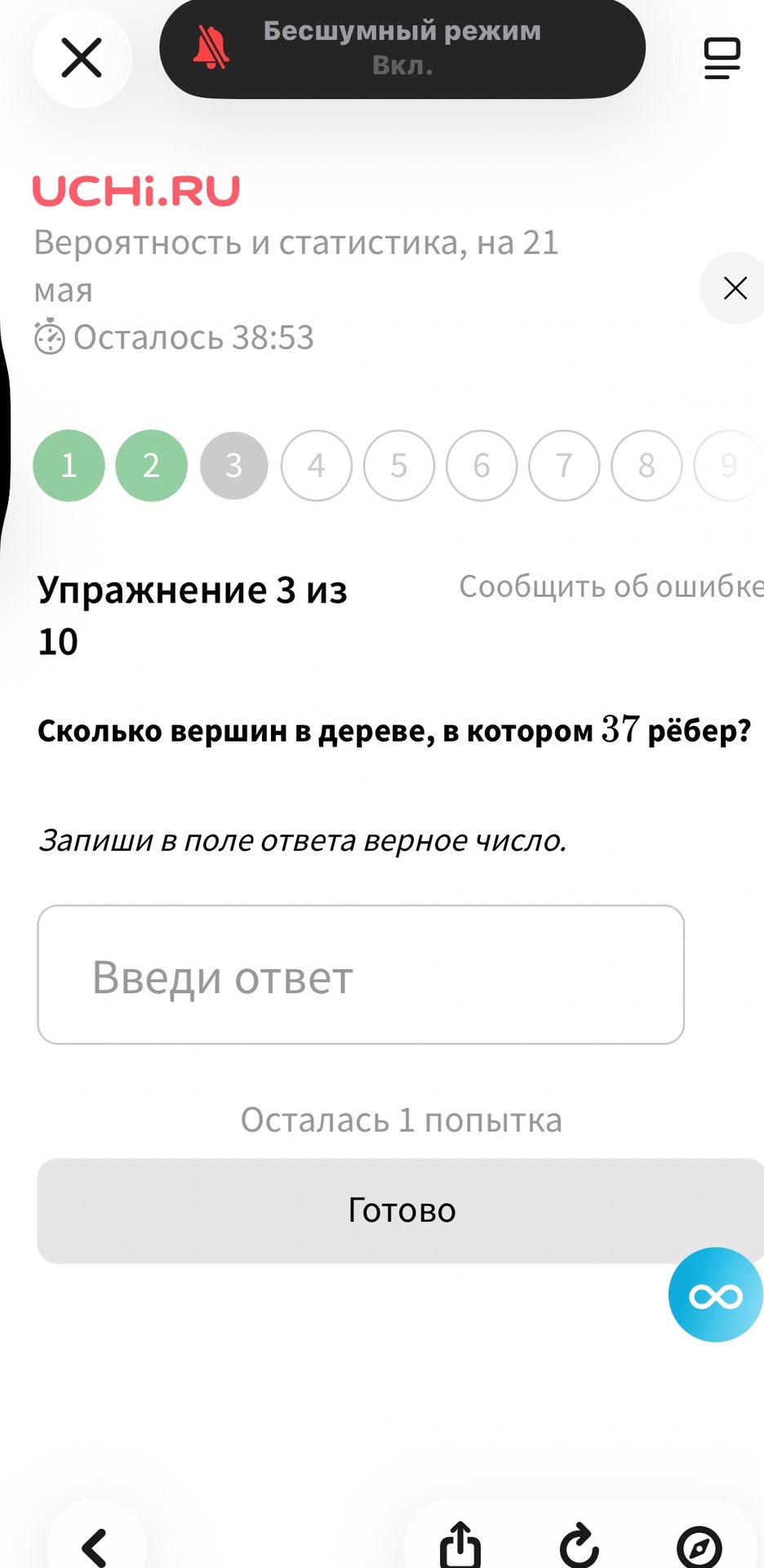 Фото задания: Сколько вершин в дереве, в котором 37 рёбер?