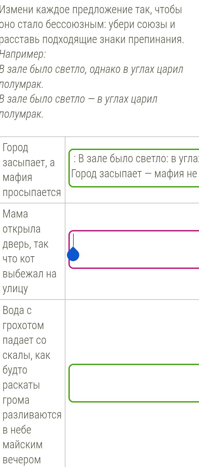 Фото задания: Измени каждое предложение так, чтобы оно стало бессоюзным: убери союзы и расставь подходящие знаки препинания.