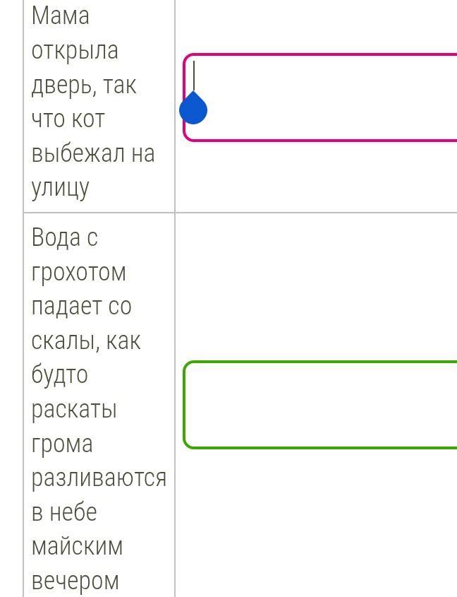 Фото задания: Мама открыла дверь, так что кот выбежал на улицу