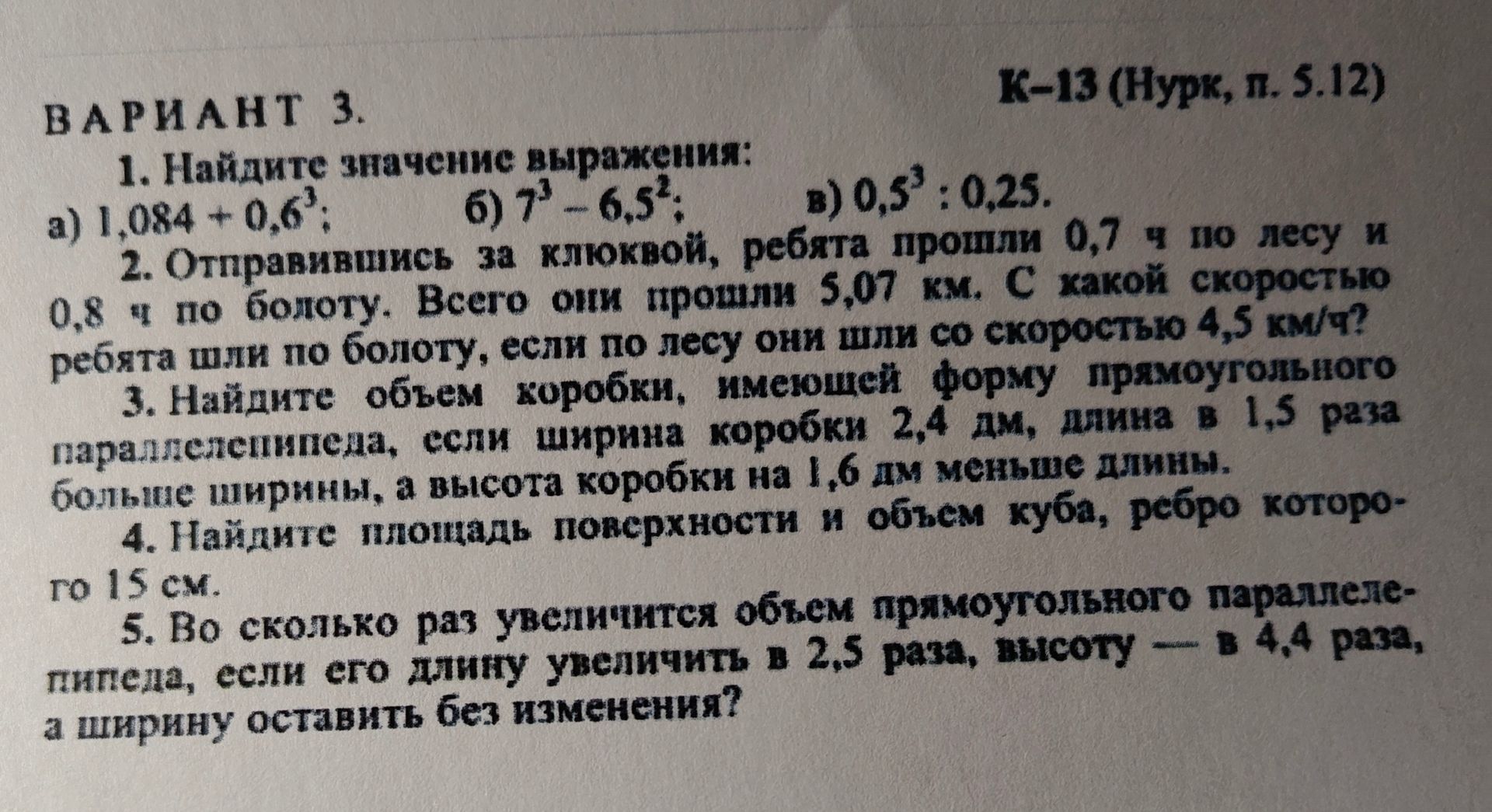 Фото задания