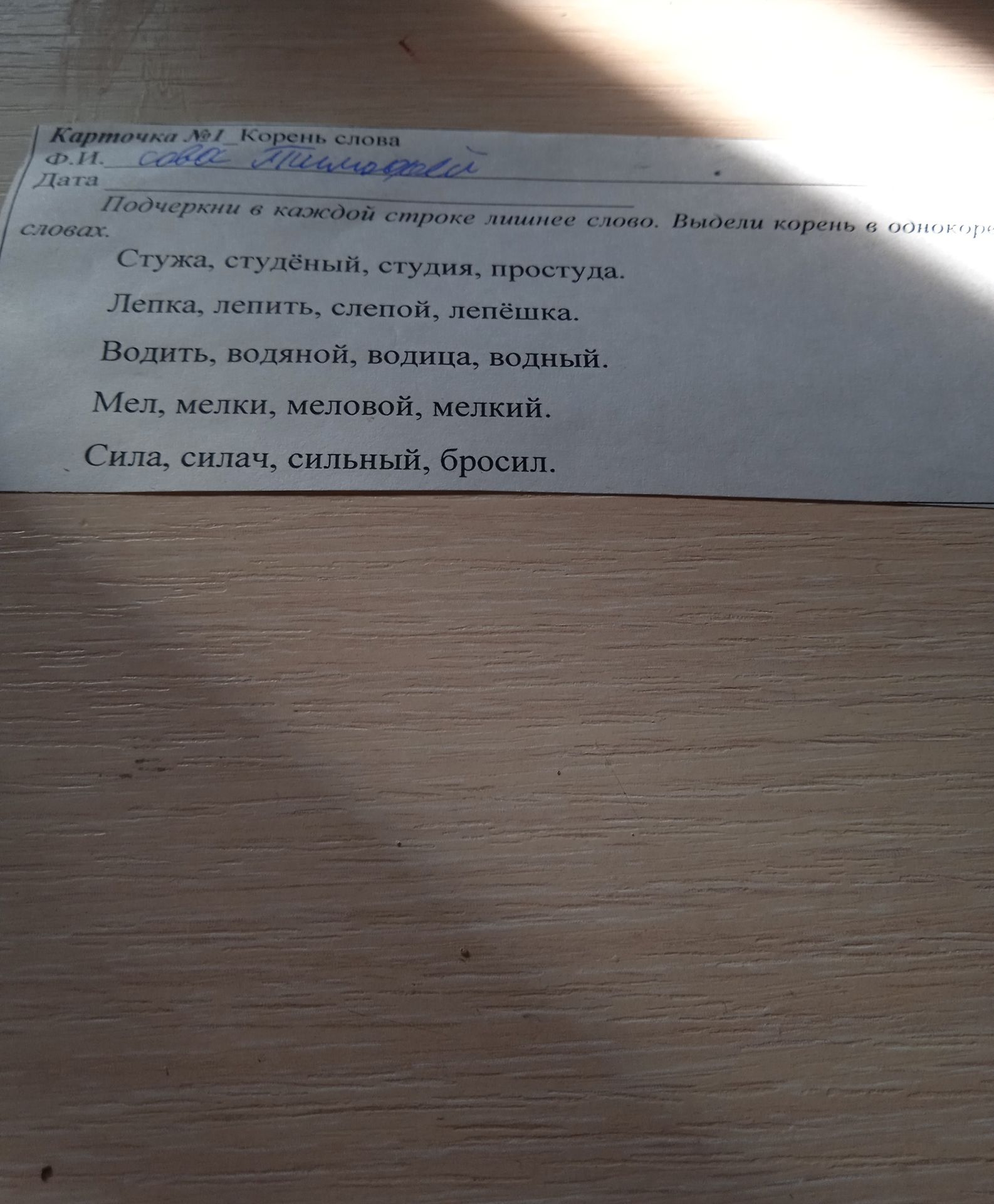 Фото задания
