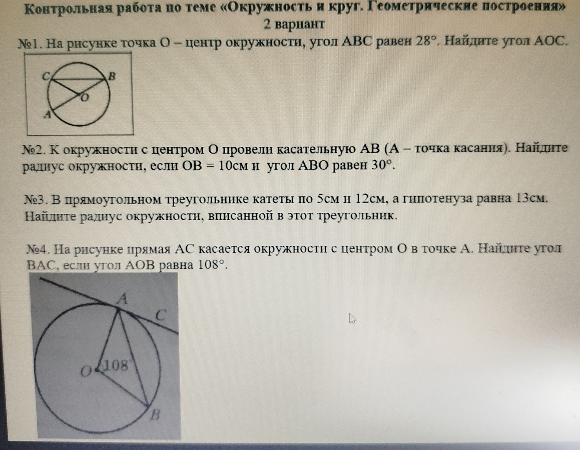 Фото задания