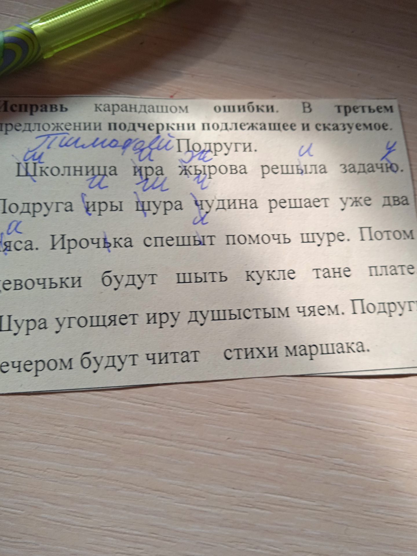 Фото задания