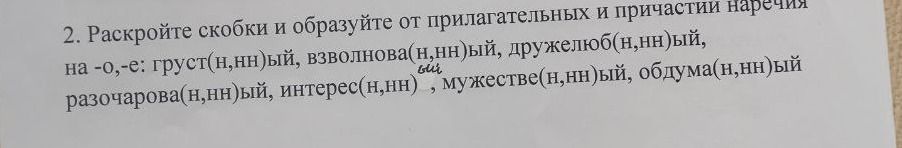 Фото задания