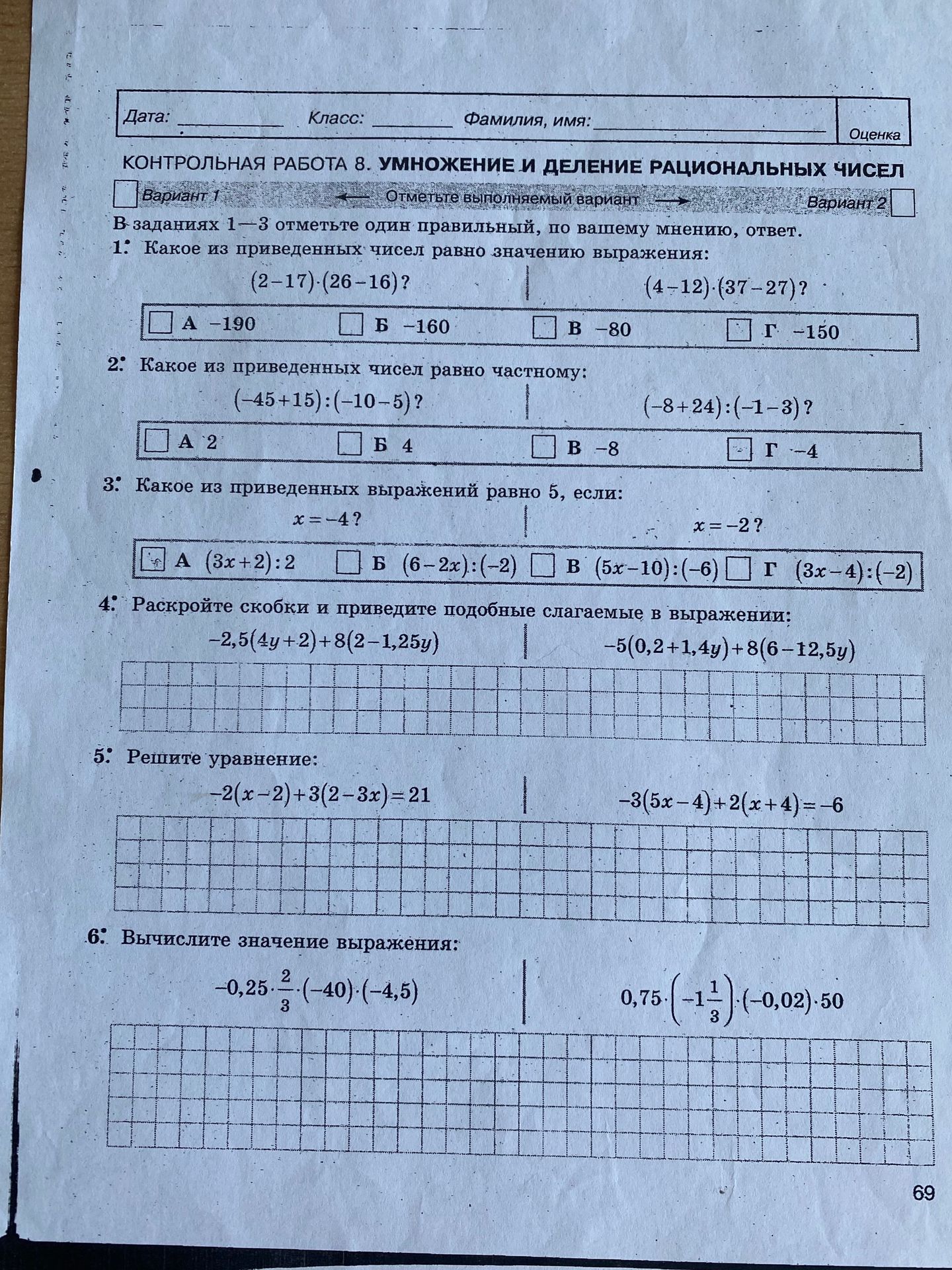 Фото задания